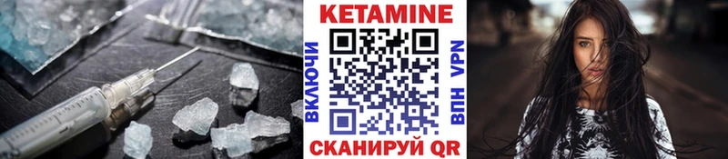 Кетамин VHQ  Знаменск 