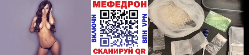 Мефедрон кристаллы  Знаменск 
