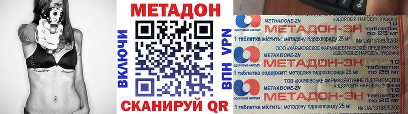 МЕТАДОН мёд  Знаменск 